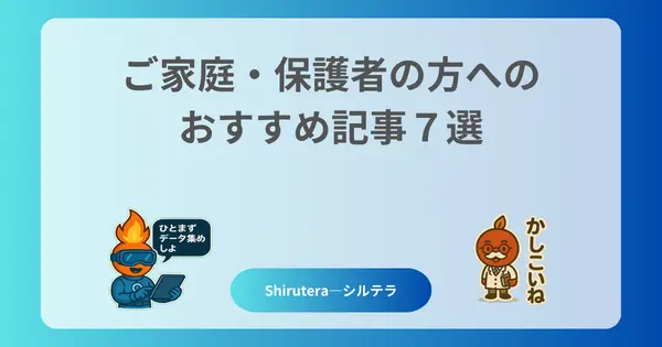 子どもの“学習習慣”を自然に身につける方法｜行動科学と教育心理で解説