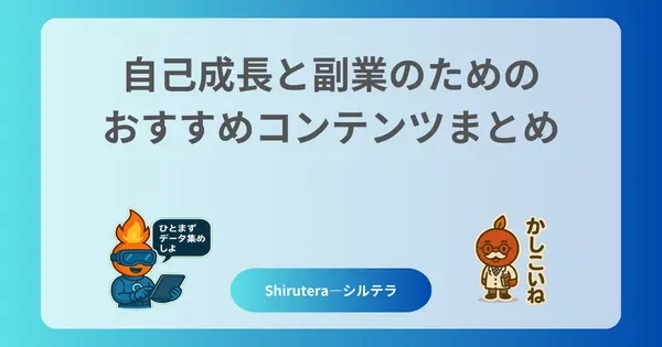 親と子どもの関係づくりに関する厳選記事８選