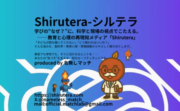 Shiruteraのイメージ