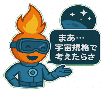 SFマッチ