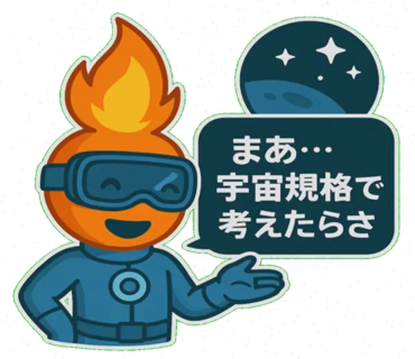 SFマッチ