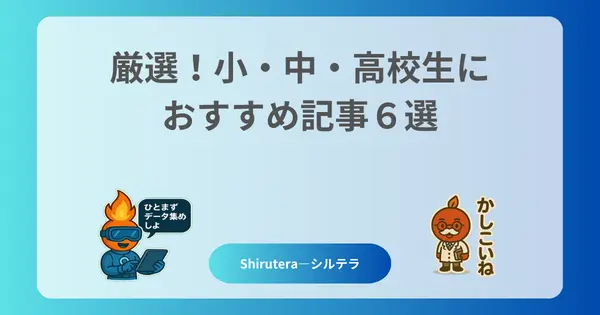 子どもの“学習習慣”を自然に身につける方法｜行動科学と教育心理で解説